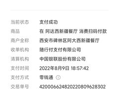 -阿达西新疆餐厅(西北大学店)
