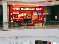 -钱小奴创意自助餐厅·山野黑猪肉畅吃(苏州昆山招商花园城店)