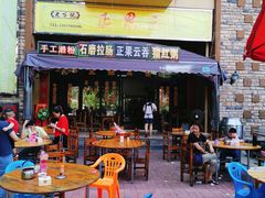 门面-正果云吞&农家菜(富力店)