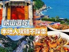 -单家老院·院子里的青岛菜(沙子口店)