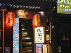 -王氏炉匠·烧鸟放题自助(好运街店)