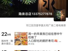 -隐泉京望日式料理(太和广场店)
