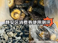 -三阳盛(南京西路店)