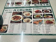 -西关明记肠粉(荔枝湾店)