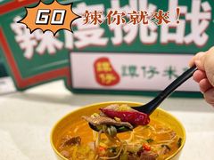 重庆酸辣汤底-谭仔米线(皇庭广场店)