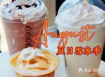 麦咖啡夏日雪冰🧊季 带你get 迷你咖啡冰淇淋隐藏吃法