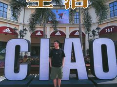 -佛罗伦萨小镇广佛名品奥特莱斯(疏港路店)