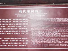 -蒋氏故居