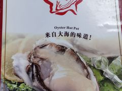 -濠轩阁特色生蚝火锅(水湾路店)