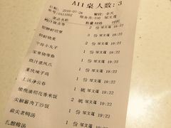 账单-金鼎轩(亚运村店)