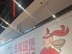 -歪嘴香鸡公煲(大连佳兆业店)