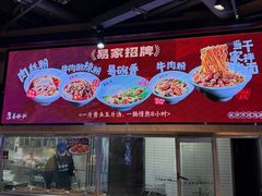 -易裕和·长沙米粉(竹塘西路店)