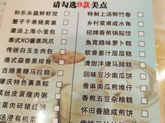 -和乐喜点(宝岗大道店)