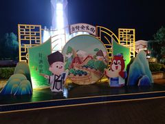 -郑州方特梦幻王国