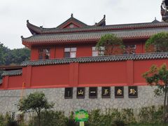 -黔灵山公园