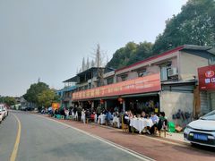 -彭大姐老店黄辣丁(新津店)