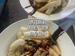 -添好运(中环IFC店)