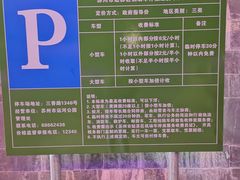 -苏州市运河公园-停车场