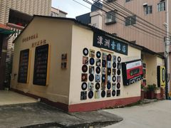 -山水茶艺馆·点心粤菜·30年老字号