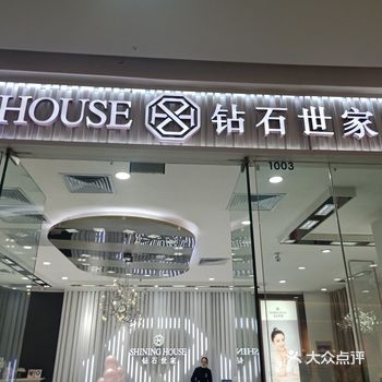 钻石世家这个店位置在滨海万达广场一楼，很好找