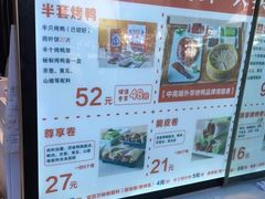 -京百万北京烤鸭(台北路店)