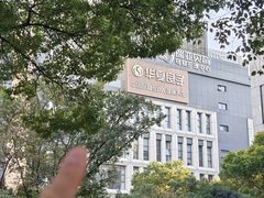 -华夏良子·足道SPA养生(上海崮山路明悦店)