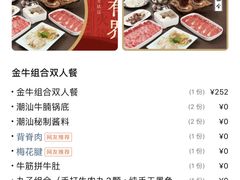 -潮界(虹桥新天地店)