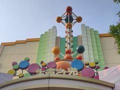 -沈阳方特欢乐世界