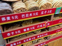 -馕王(西虹路店)