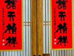 -龙华素斋(龙华路店)