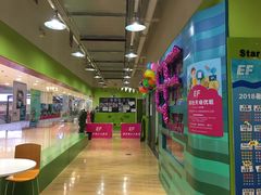 -英孚教育青少儿(宝龙中心)