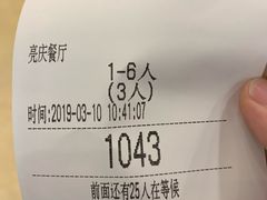 -亮庆餐厅·粤菜·早茶(篁庄店)