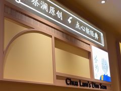 -蔡澜点心·粤菜(花城汇南区店)