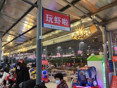 -粮心小农·大头虾亲子生态园(长发店)