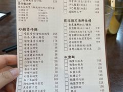 -尝囍煲仔小菜