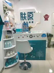 点击看大图 -肤原祛痘·科技修肤中心