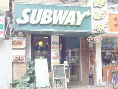 门面-赛百味SUBWAY(地王广场店)