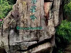 -广州市白云山风景名胜区
