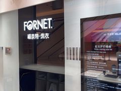 -福奈特洗衣·洗鞋·奢侈品护理(苏河湾店)