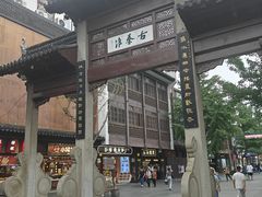 -李百蟹·江南蟹黄面·河景餐厅(夫子庙总店)