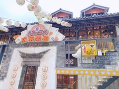门面-欢乐茶馆·木马谣剧场(南京小西湖店)