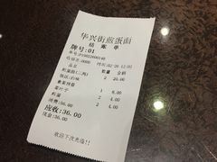-华兴街煎蛋面(总店)