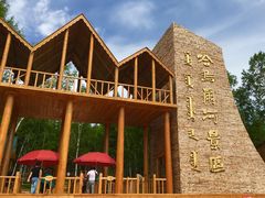 -哈乌尔河