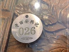 -老西安韩记三鲜煮馍(四府街店)