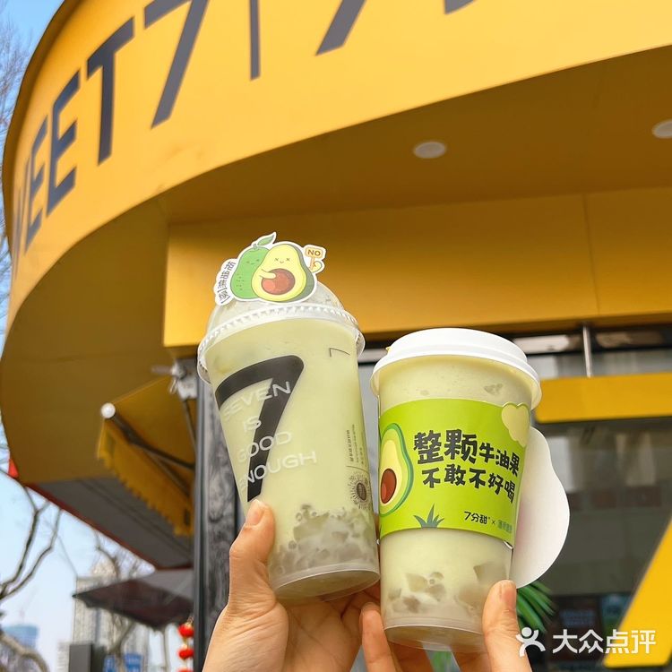 7分甜真的太懂女生啦‼️这款牛油果好好喝🥑