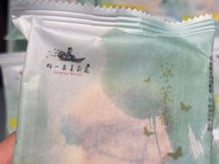 -好一朵茉莉花(老门东店)