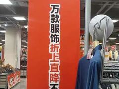 -上品折扣(回龙观店)
