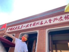 -中共一大纪念馆