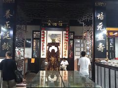 -杭州胡庆余堂第二中医门诊部