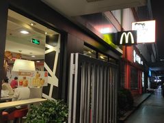 门面-麦当劳(田林好又多店)